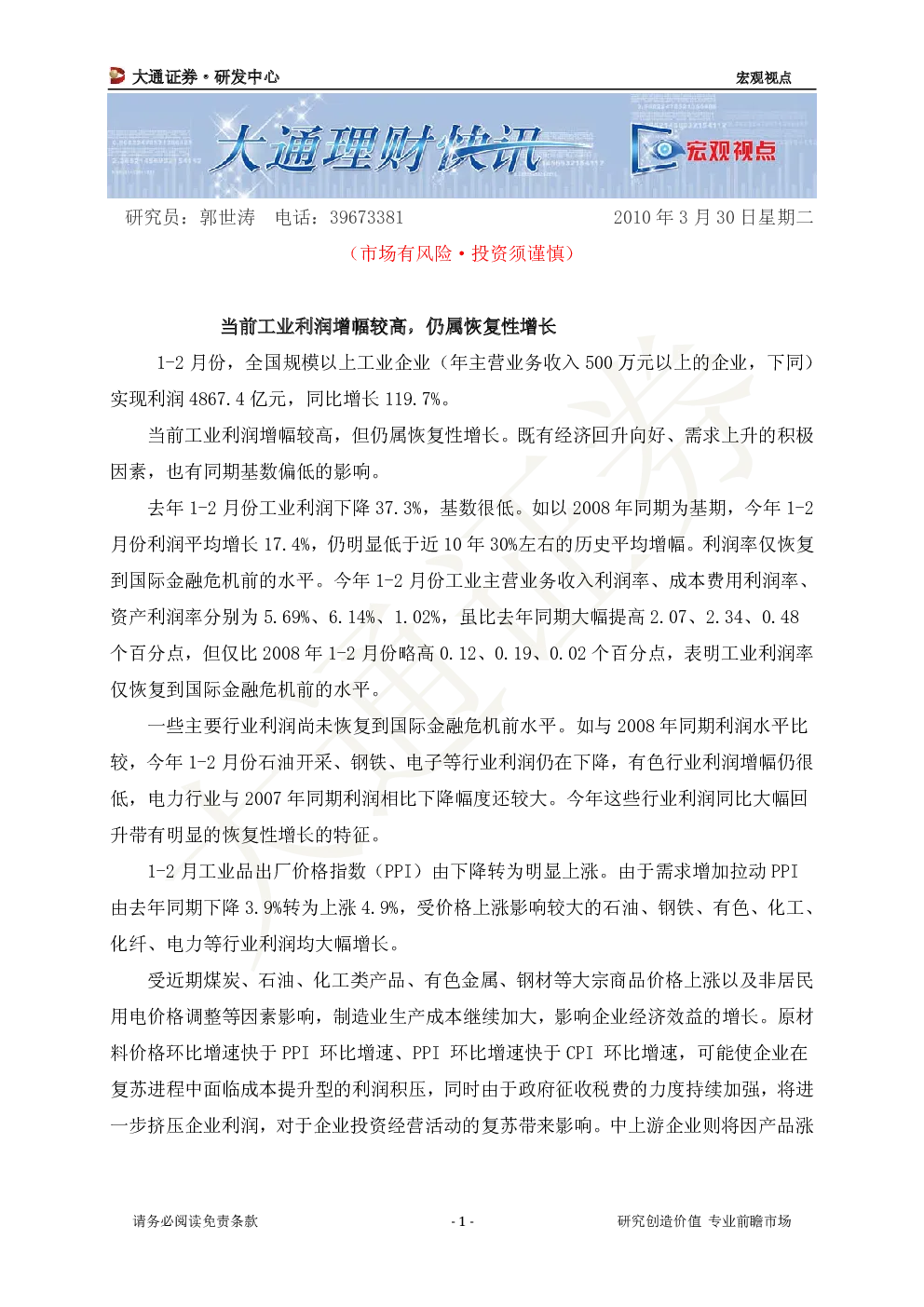 报告封面