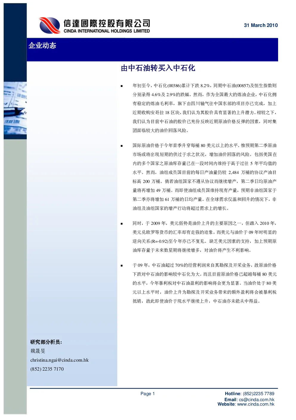 报告封面