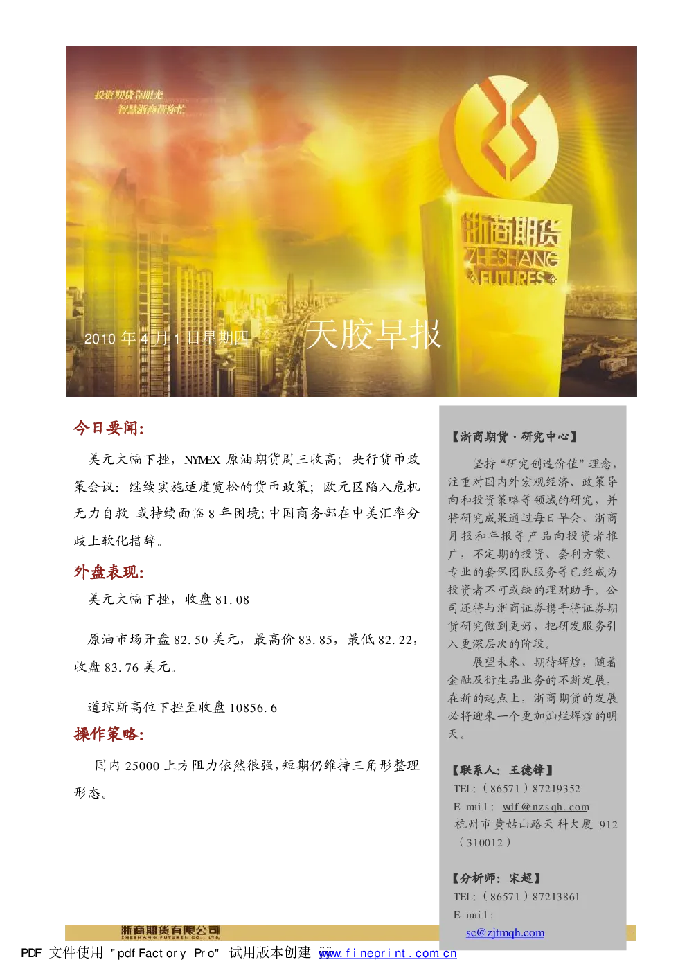 报告封面