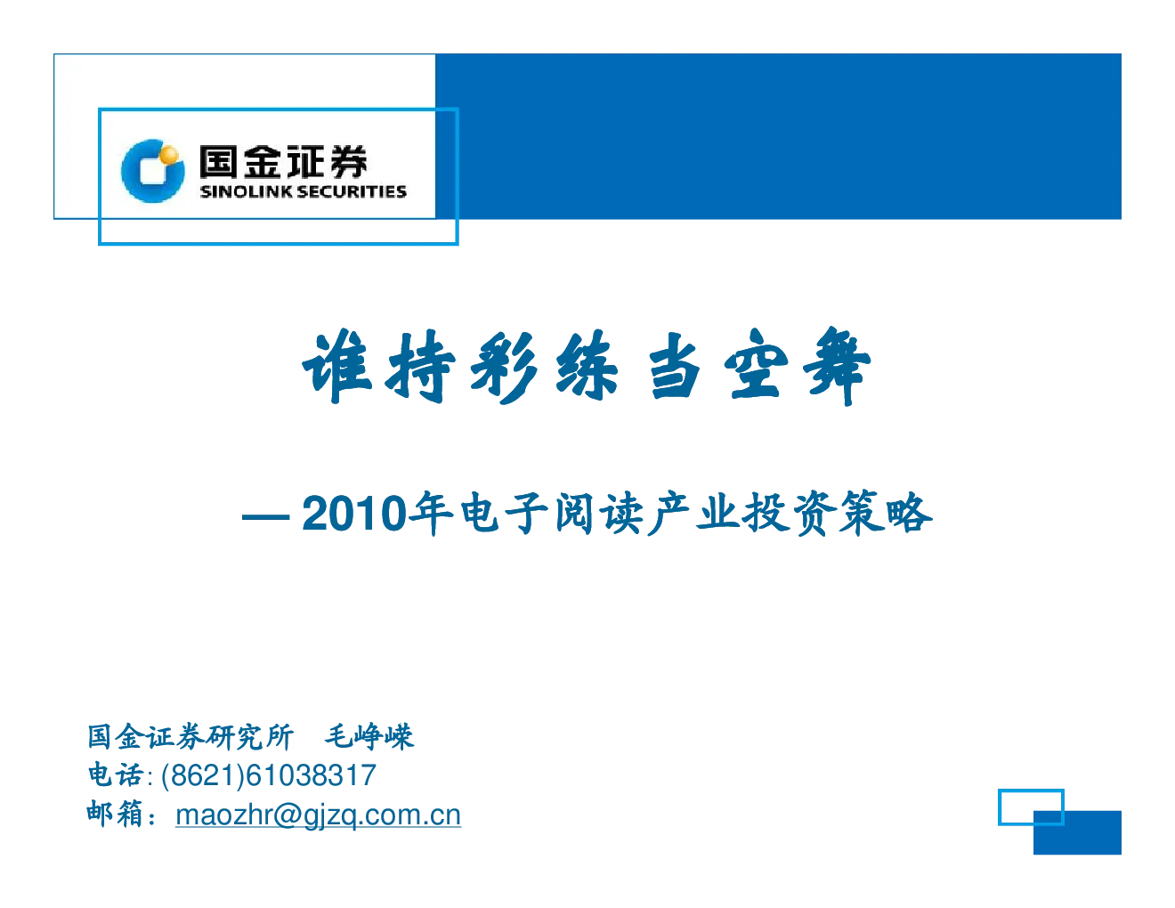 报告封面