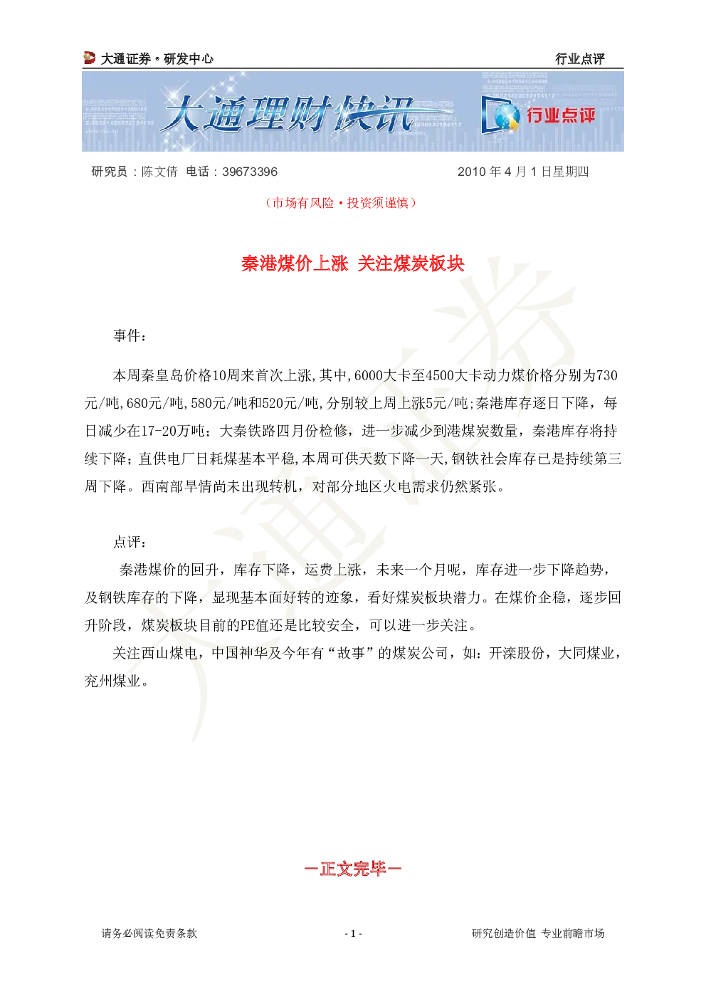 报告封面