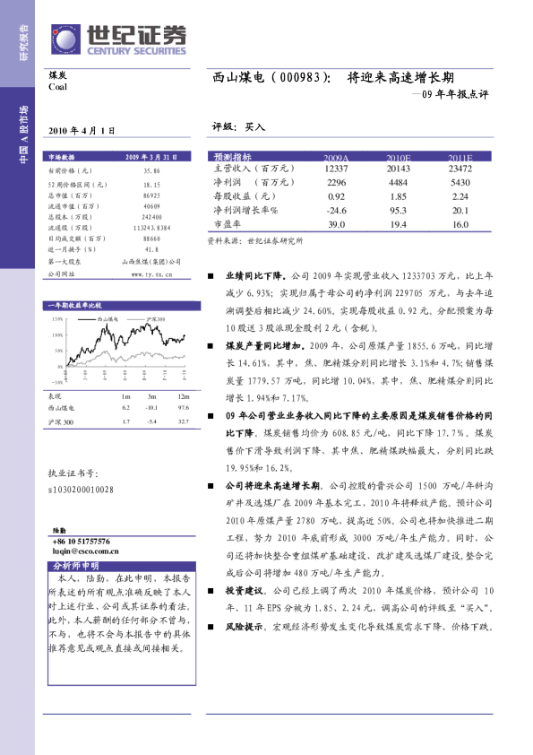 将迎来高速增长期