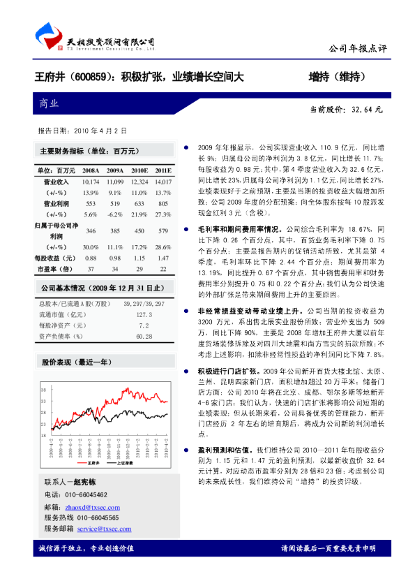 积极扩张，业绩增长空间大