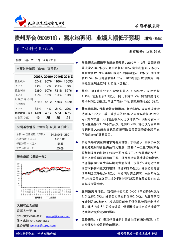 蓄水池再闭，业绩大幅低于预期