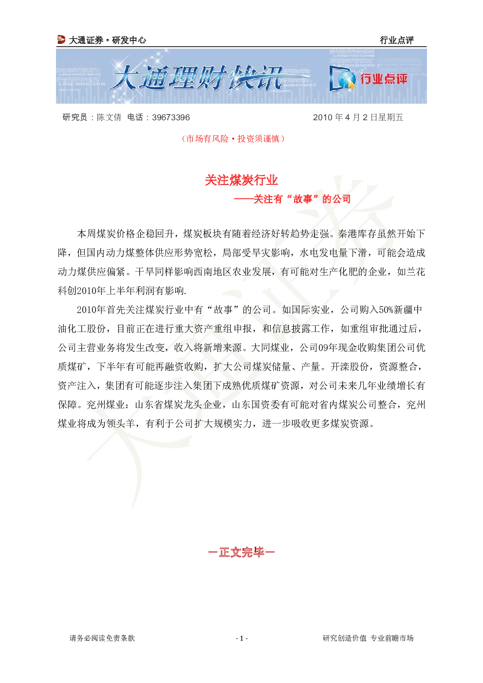 报告封面