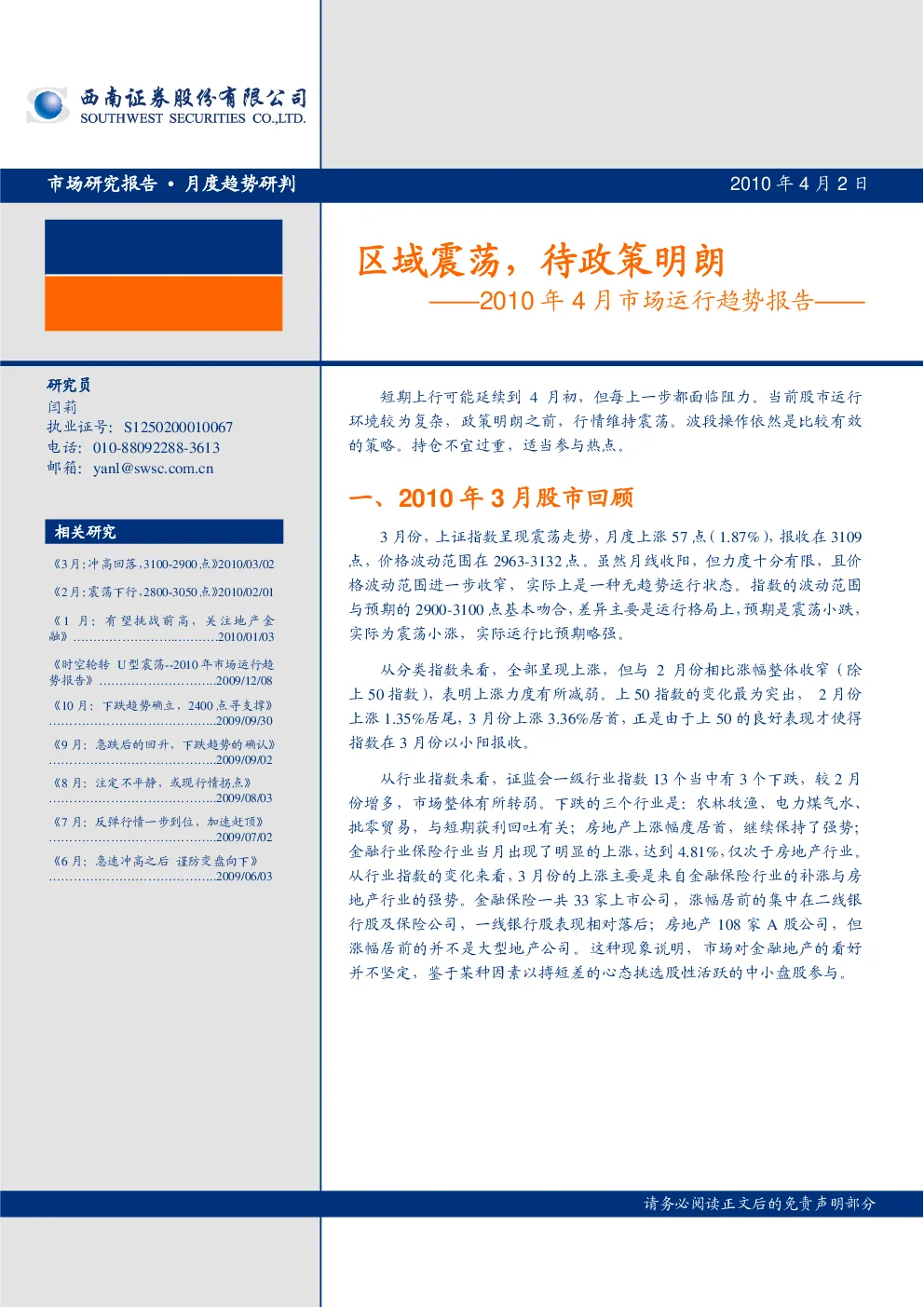 报告封面