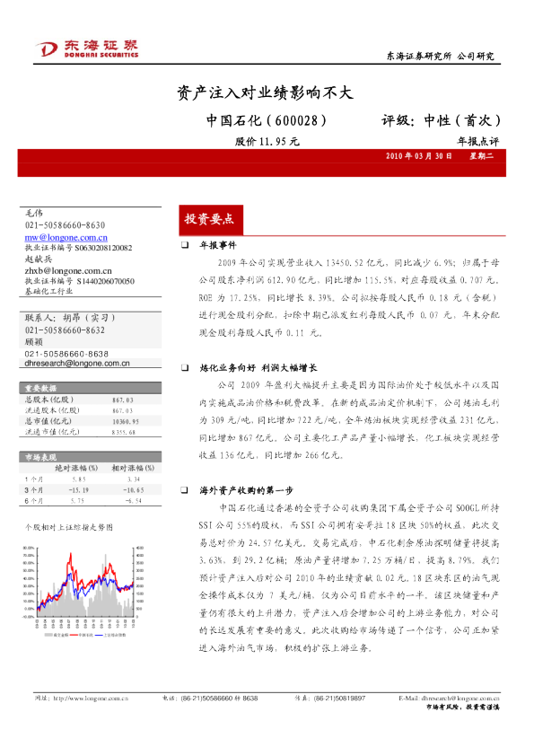 资产注入对业绩影响不大