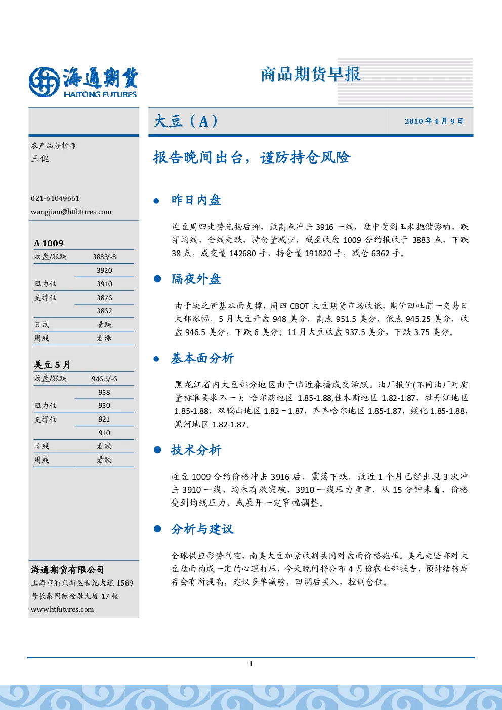 报告封面