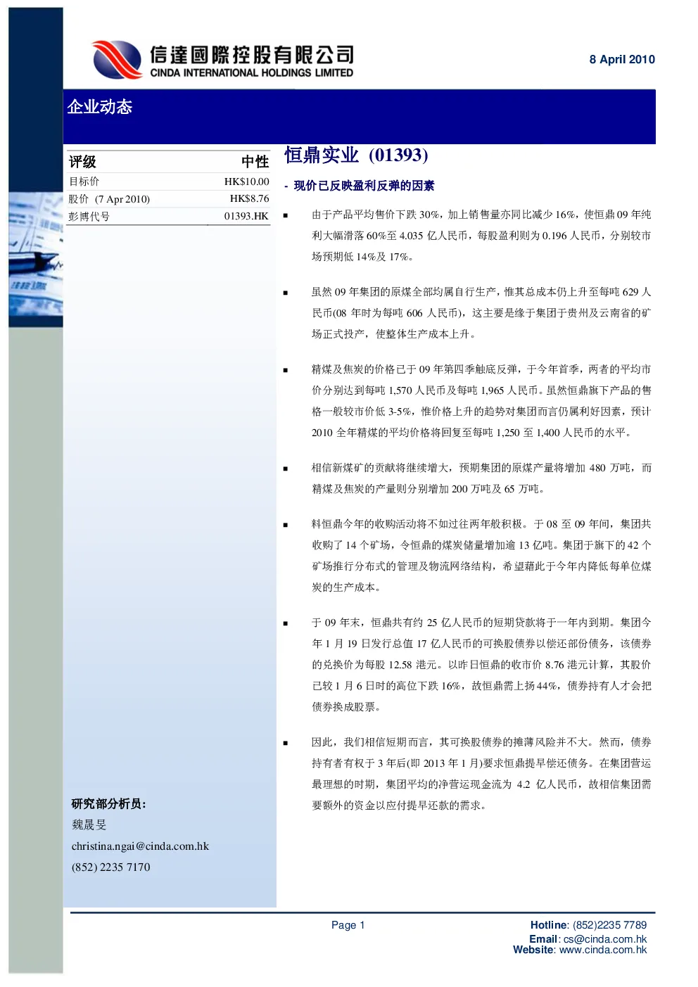 报告封面