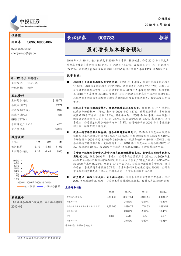 盈利增长基本符合预期