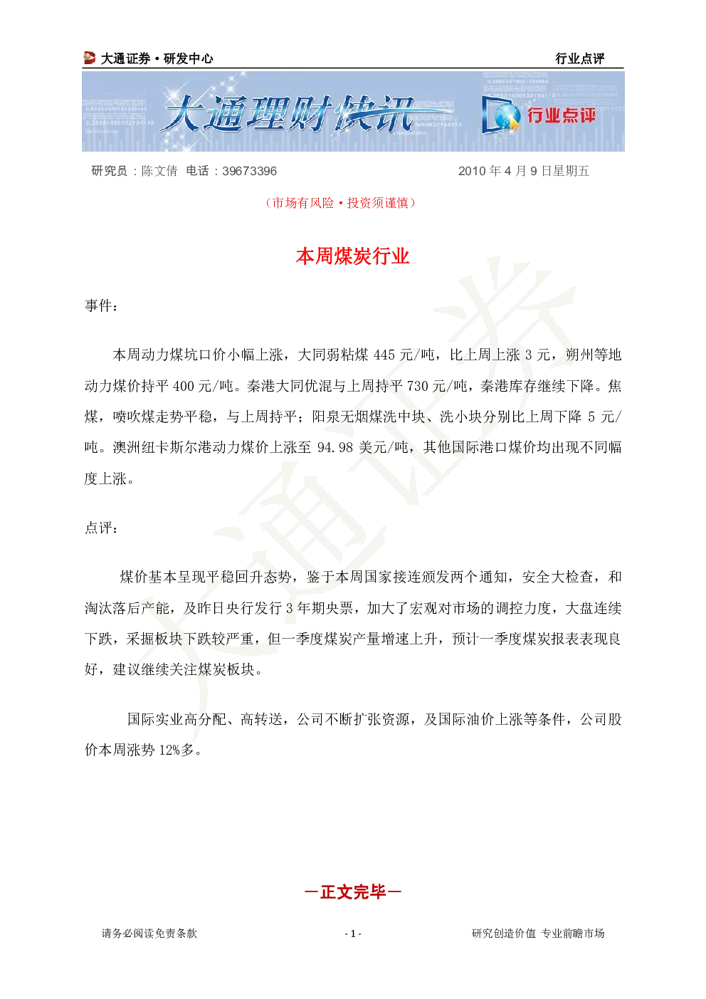 报告封面
