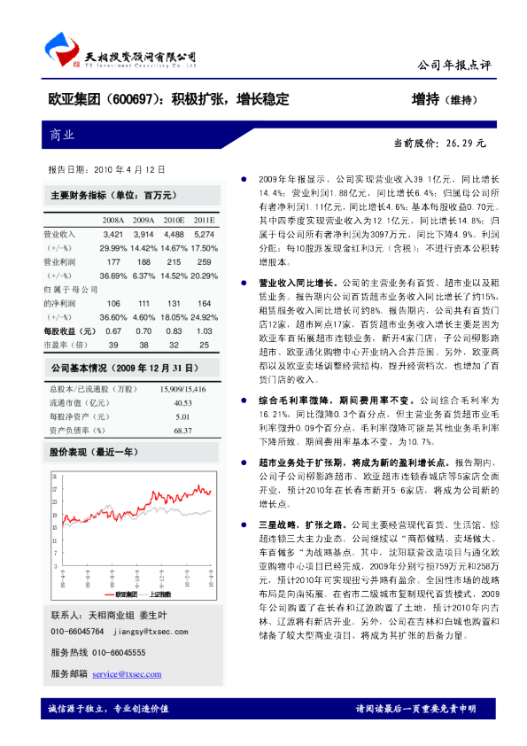 积极扩张，增长稳定