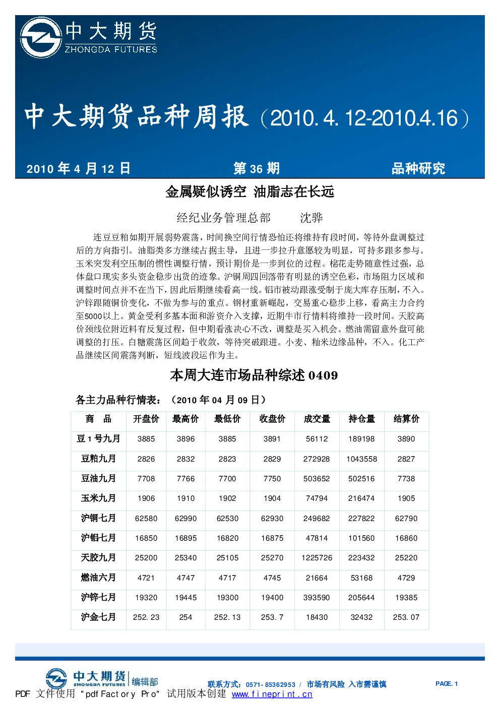 报告封面