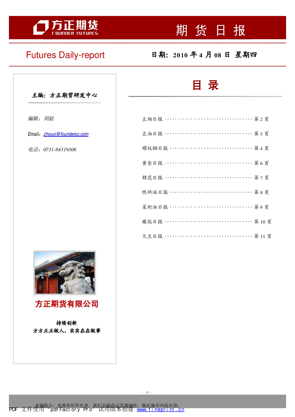 报告封面