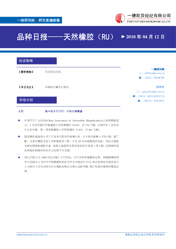 天胶：基本面多空交织,市场延续震荡