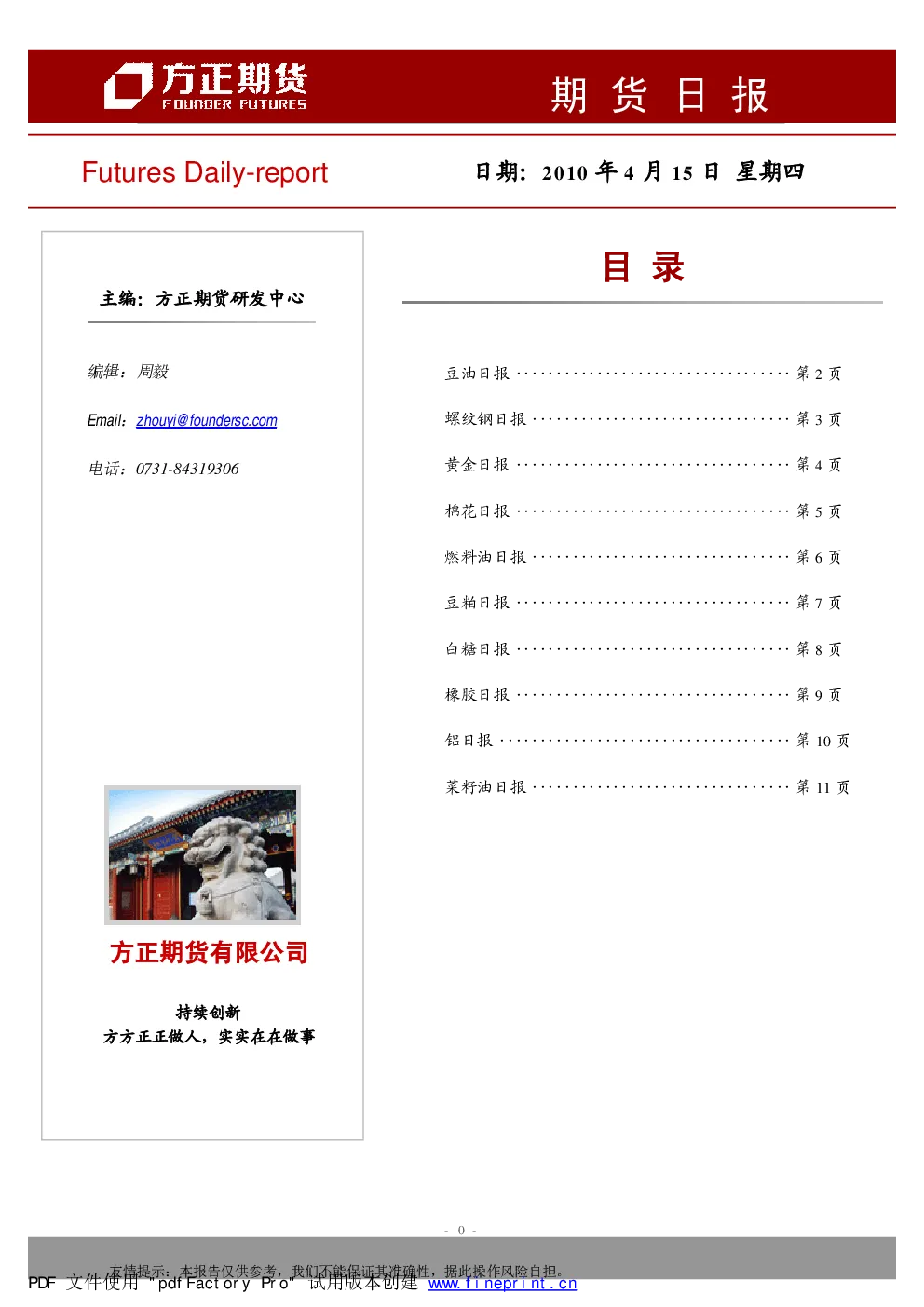 报告封面