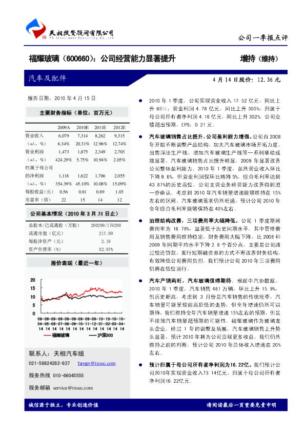 公司经营能力显著提升