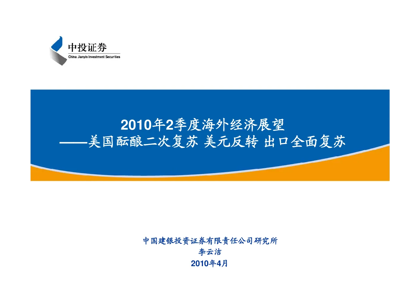 报告封面