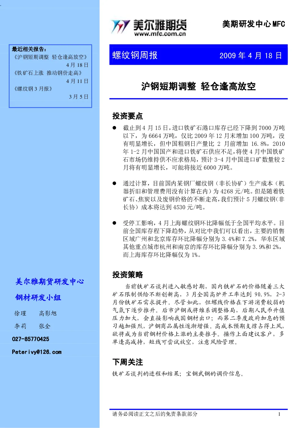 报告封面