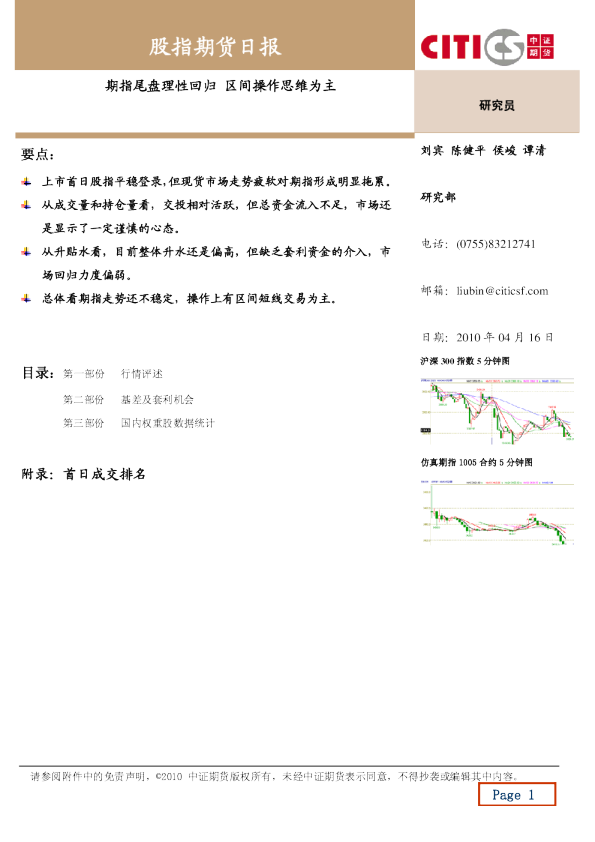 期指尾盘理性回归 区间操作思维为主