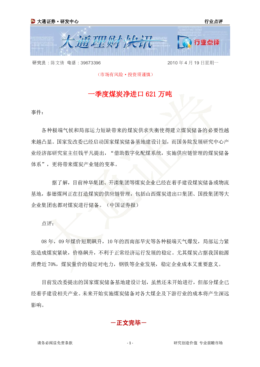 报告封面