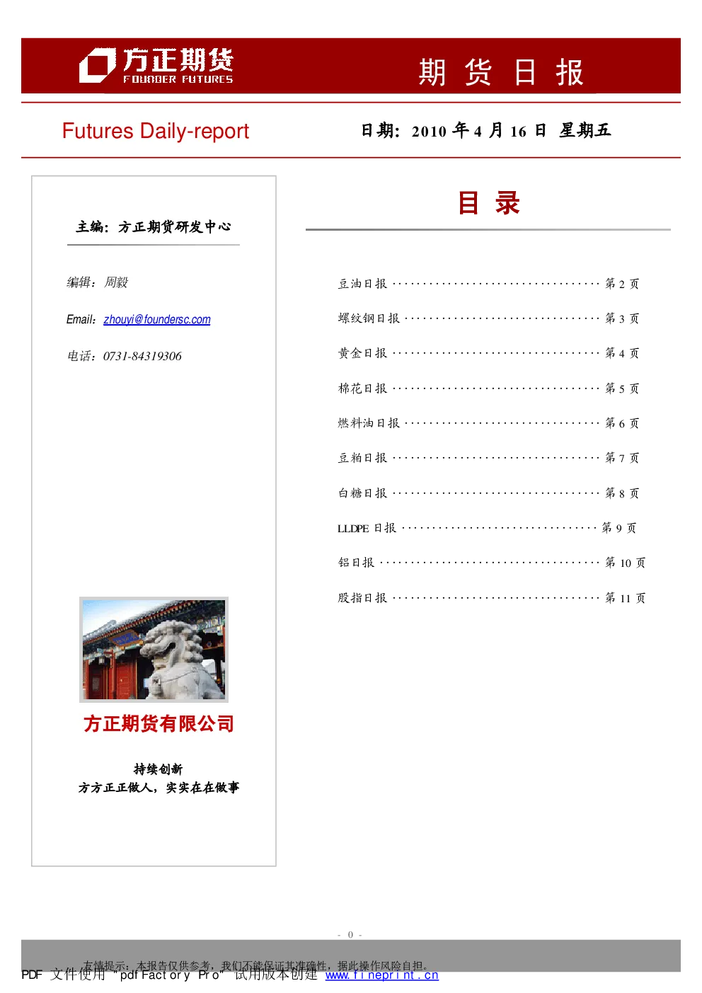 报告封面