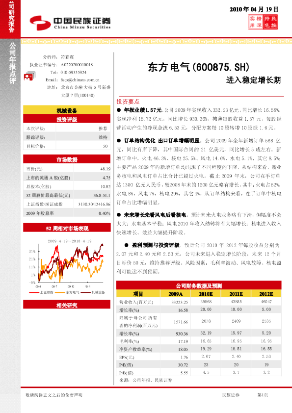 进入稳定增长期