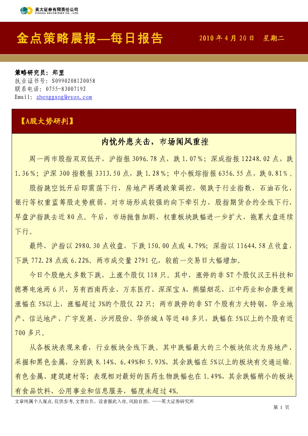 报告封面