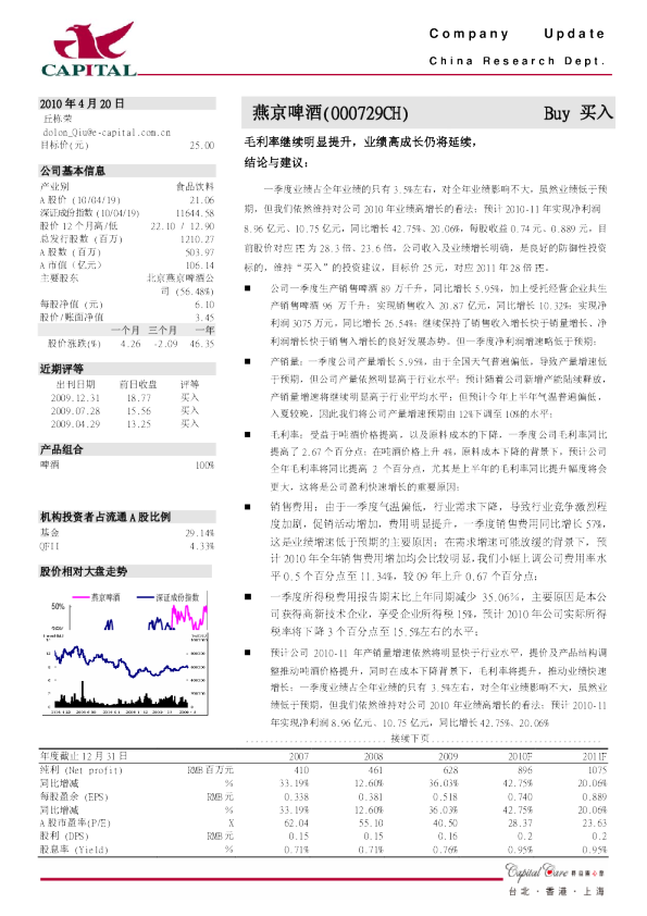 毛利率继续明显提升,业绩高成长仍将延续