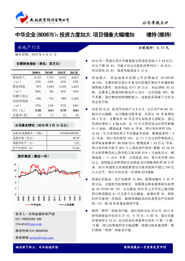 投资力度加大，项目储备大幅增加