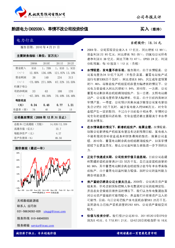 旱情不改公司投资价值