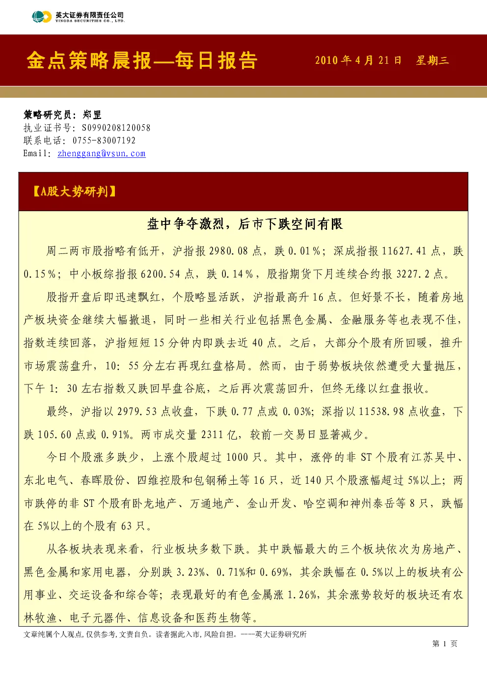 报告封面