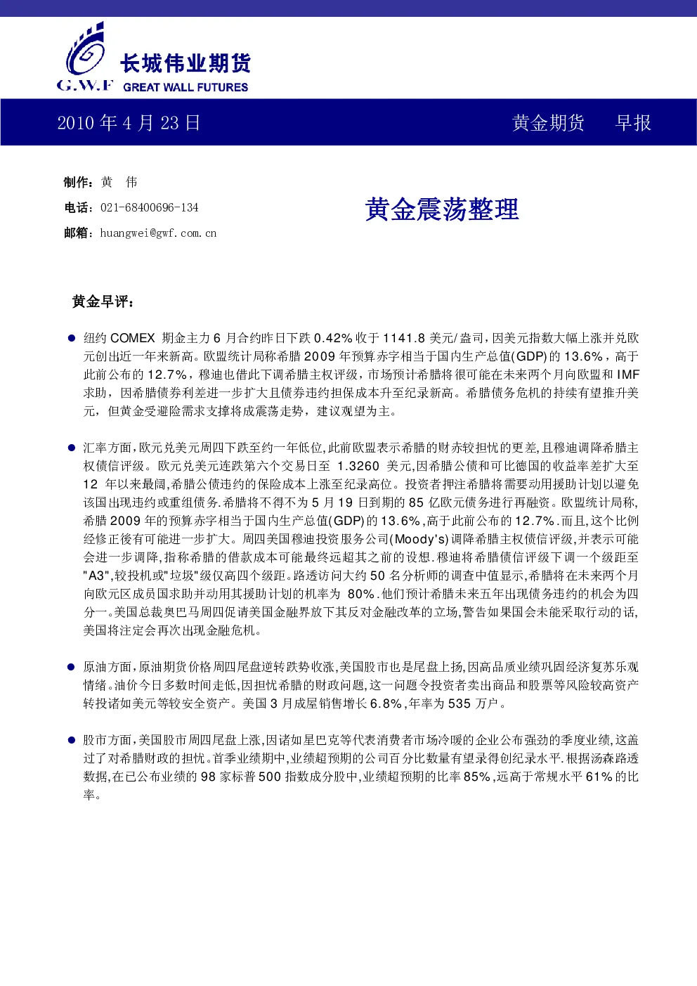 报告封面