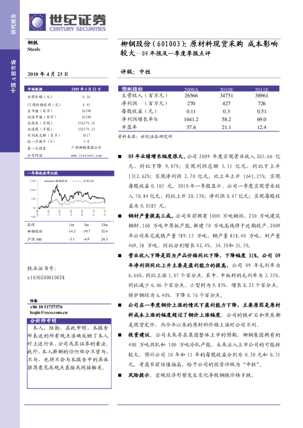 原材料现货采购，成本影响较大