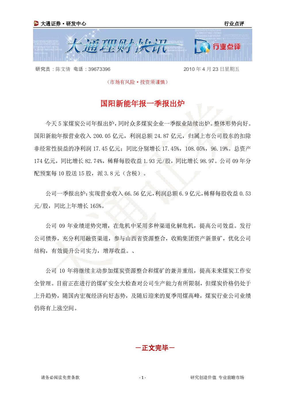 报告封面