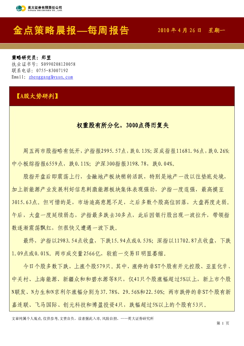 报告封面