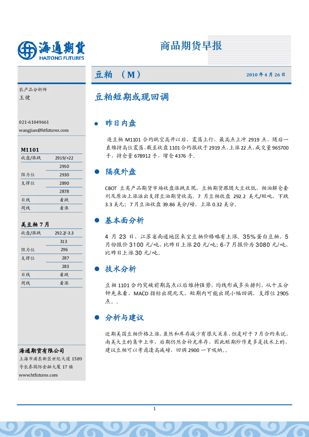 报告封面