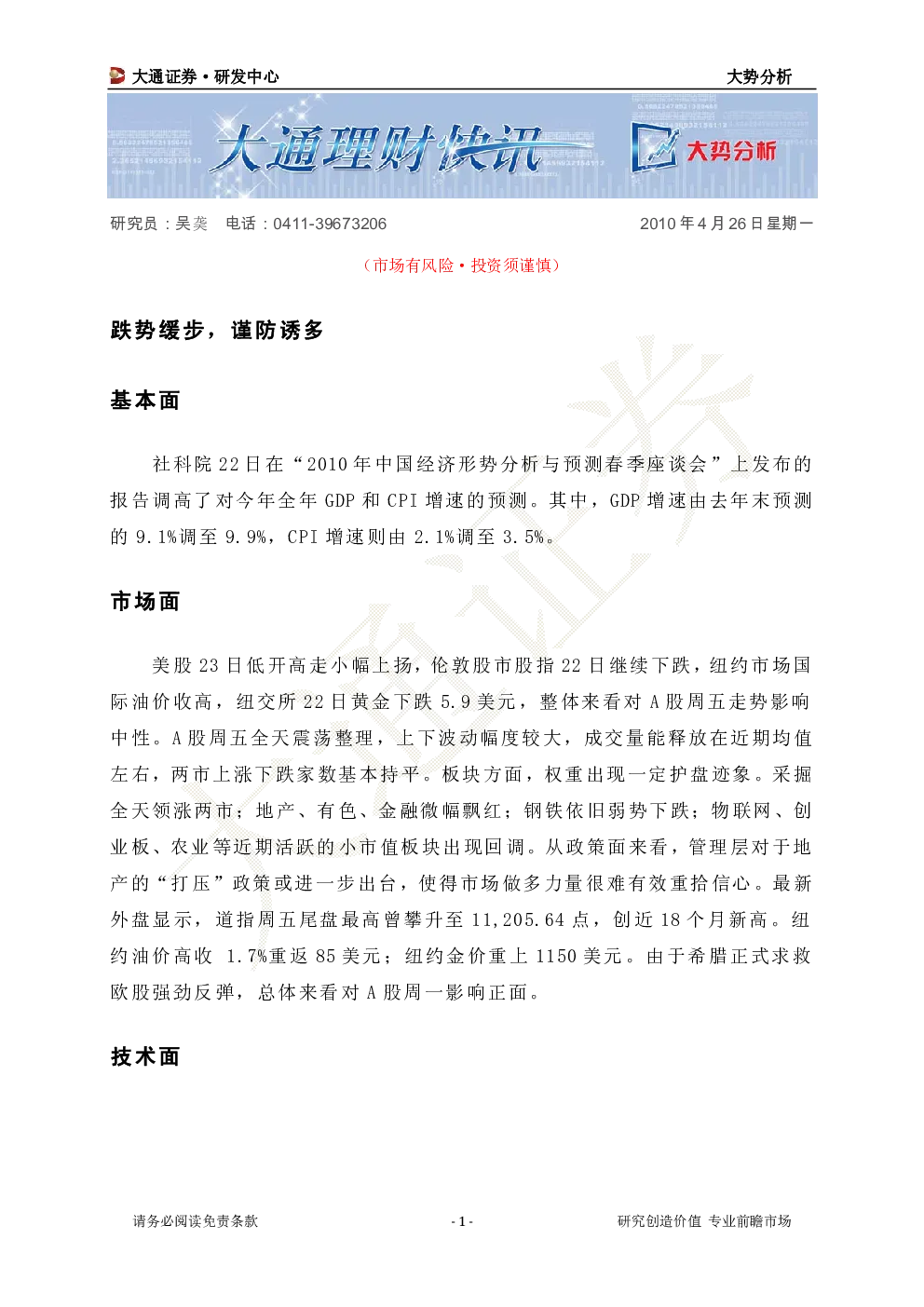 报告封面