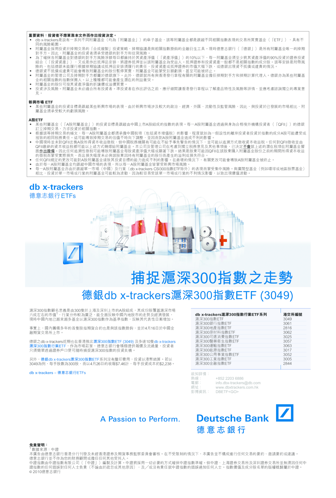 德意志银行德银技术走势快讯