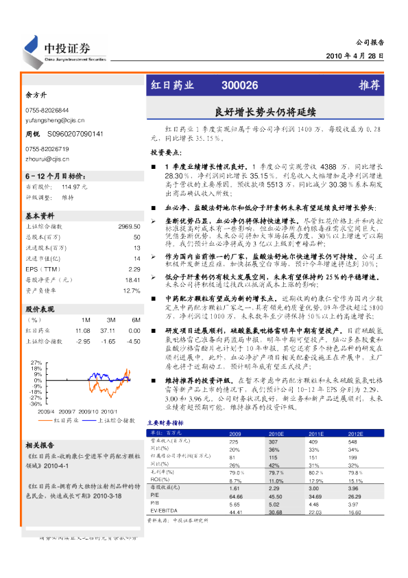 良好增长势头仍将延续