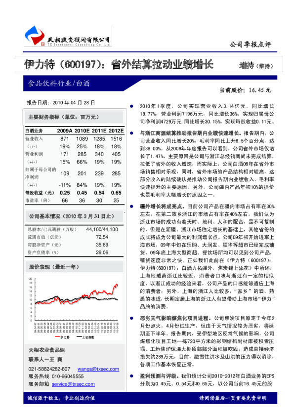 省外结算拉动业绩增长