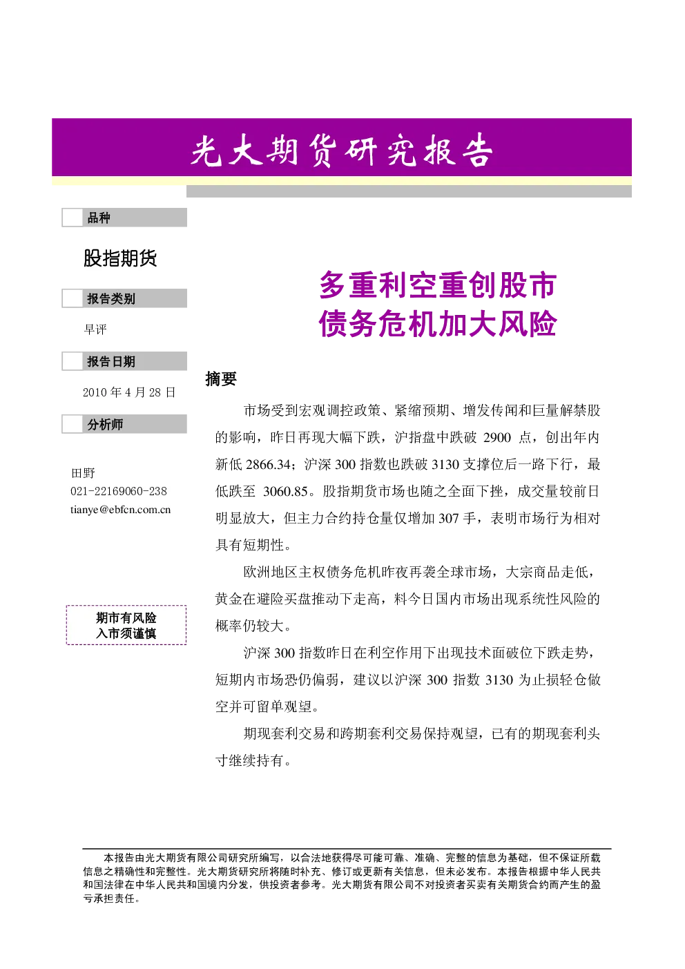 报告封面