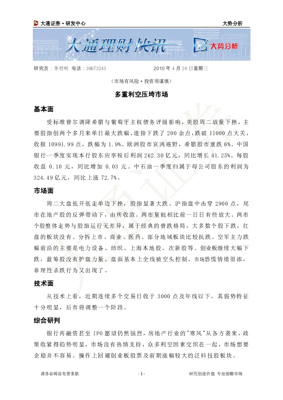 报告封面
