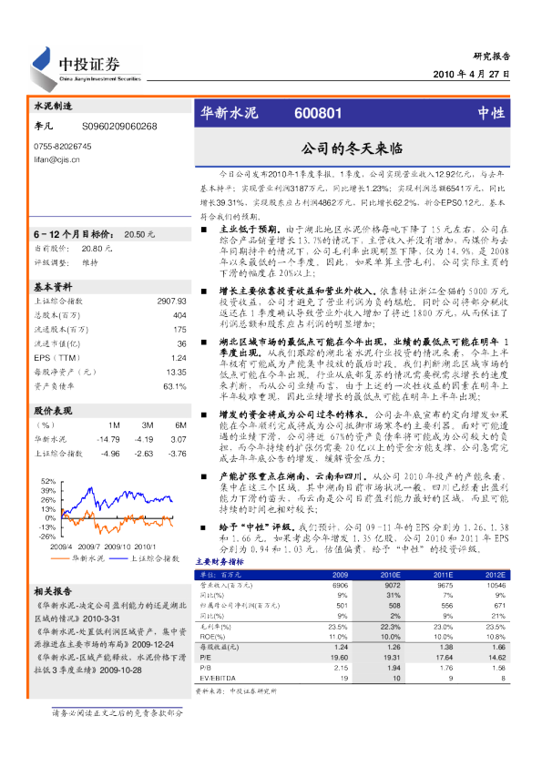 公司的冬天来临