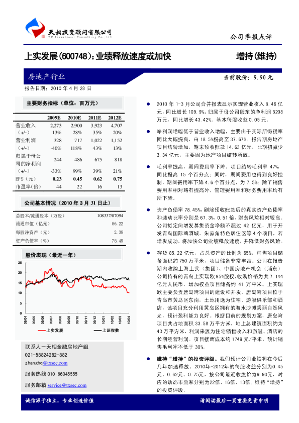 业绩释放速度或加快