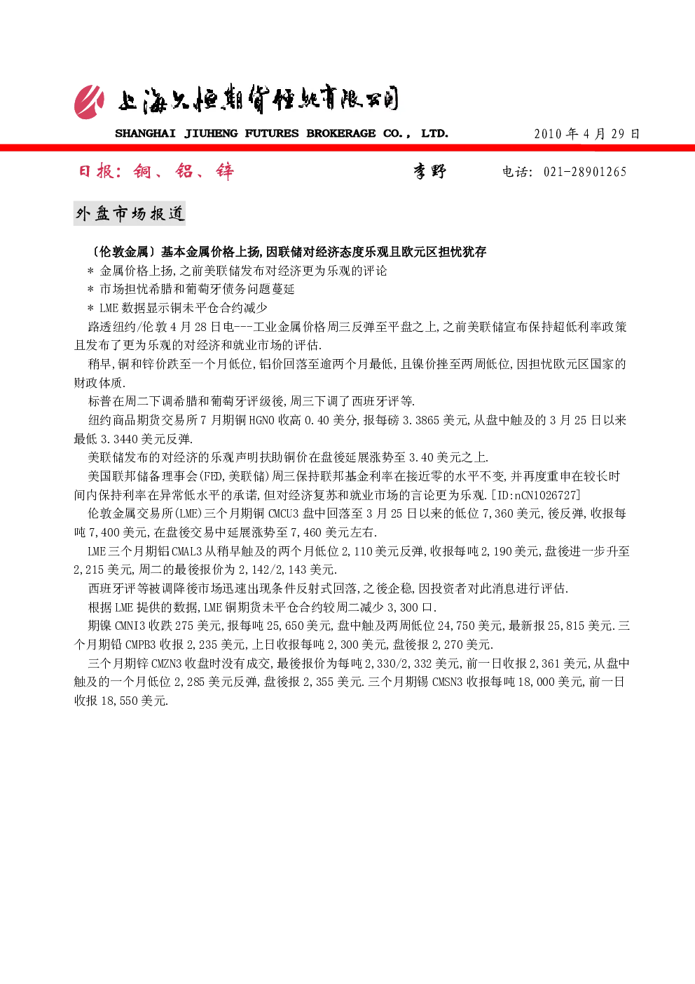 报告封面