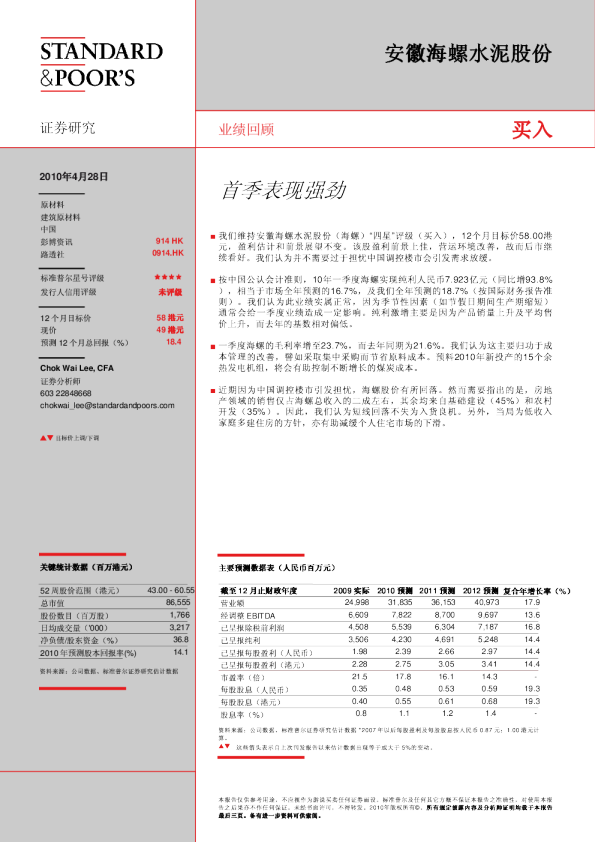 (a+h)：首季表现强劲