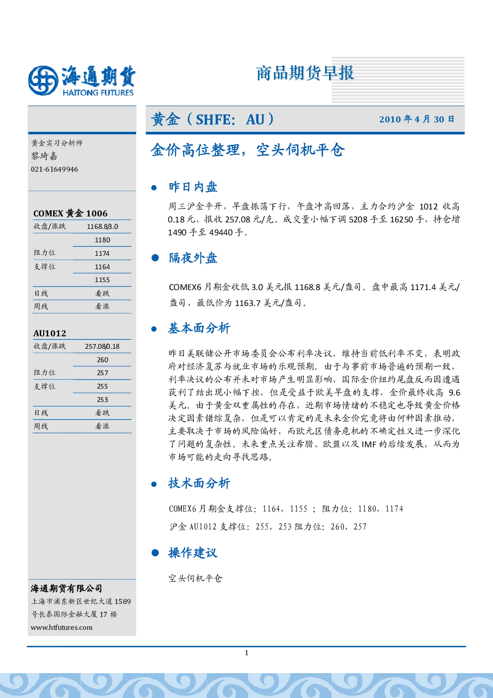 报告封面