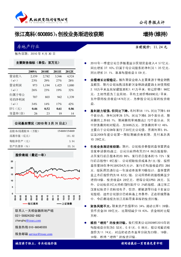 创投业务渐进收获期