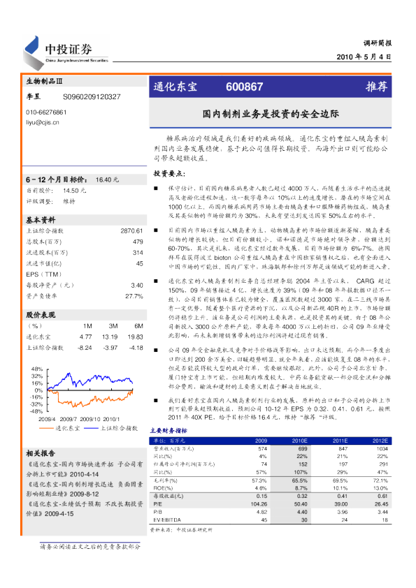 国内制剂业务是投资的安全边际